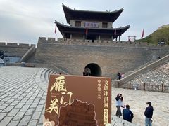 -雁门关景区