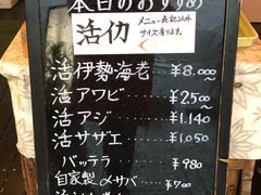 菜单-海鮮市場長崎港(出島ワーフ店)