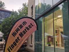 -徐家汇源景区-衡山坊