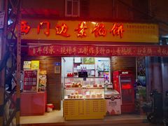 -溪岸路花鸟市场