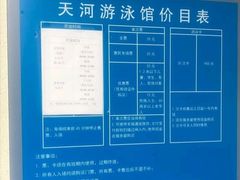 -天河体育中心游泳馆