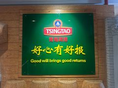 -青岛啤酒博物馆