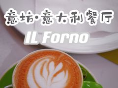 -IL Forno 意坊·意大利餐厅(温州万象城店)
