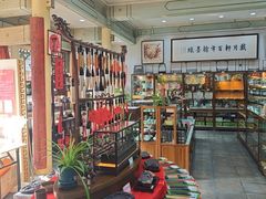 -戴月轩(琉璃厂东街店)