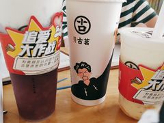 -古茗(华业街店)