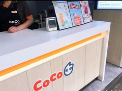 -CoCo都可(南京珠江路店)