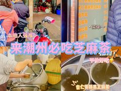 -谢怀亮芝麻茶
