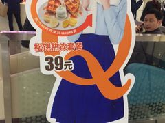 -DQ·蛋糕·冰淇淋(徐东销品茂店)