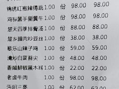 -湖锦酒楼·32年地道湖北菜(光谷店)