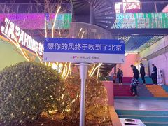 -华熙生物·润百颜ECM中心