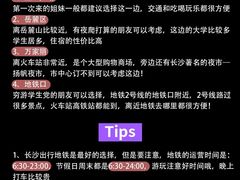 -长沙火车站(地铁站)