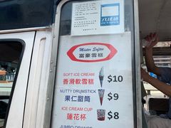 -富豪雪糕车流动点(尖沙咀店)
