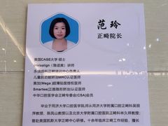 -永信齿科·永恩口腔门诊部(浦东新区店)