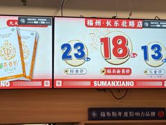 -素满香·素食自助餐(福州·长乐北路店)