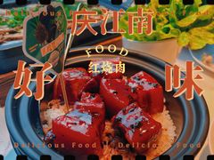 -庆江南江南菜(琴湖溪里花园城店)