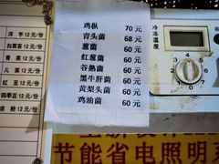-元谋凉鸡店(百年老店)