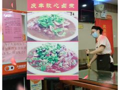 -庆丰包子铺(百旺店)