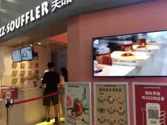 门面-狐狸和向日葵(北京路店)