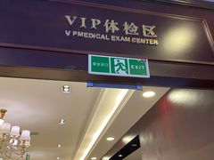 -环亚体检中心(桐梓林分院)