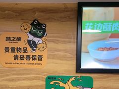 -味之绝热血美蛙鱼火锅(中坝店)