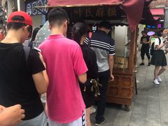 -叶氏麻糍(鼓浪屿店)