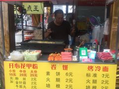 门面-大东北首席烤冷面(学府路店)