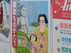 -灌篮高手动画打卡地