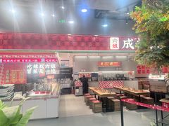 -成都你六姐·牛肉冒菜(信泰中心商场店)