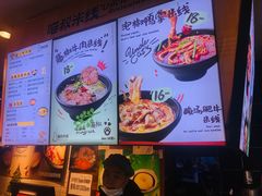 -渝和喵叔米线(南坪万达店)