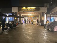 -天目湖涵田半山温泉
