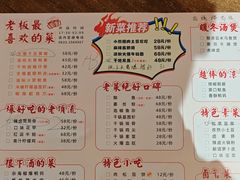 -爆好吃夜市大排档·乐山江湖菜(中心城总店)