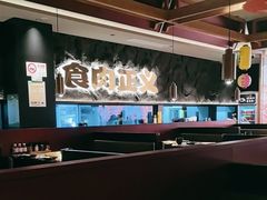 -谷牛日式烤肉(宝山U天地店)