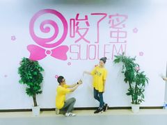 -唆了蜜团建·趣味沉浸式剧情·蹦床轰趴运动拓展基地(天津旗舰店)