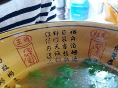 -锅贴大王南翔小笼(临沂二村店)