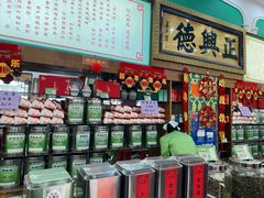 -正兴德茶庄(牛街店)