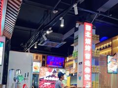-叁宝烧烤 西安烧烤 领跑品牌(学府路店)