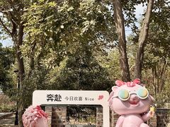 -亲子百果农庄
