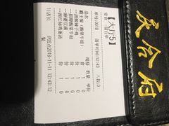 账单-庆合府重庆大排档(紫都城店)