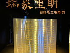 -浙江省博物馆(孤山馆区)