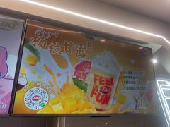 -DQ·蛋糕·冰淇淋(通州万达店)