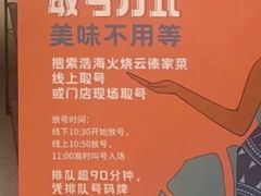 -浩海火燒雲傣家菜(芮欧百货店)