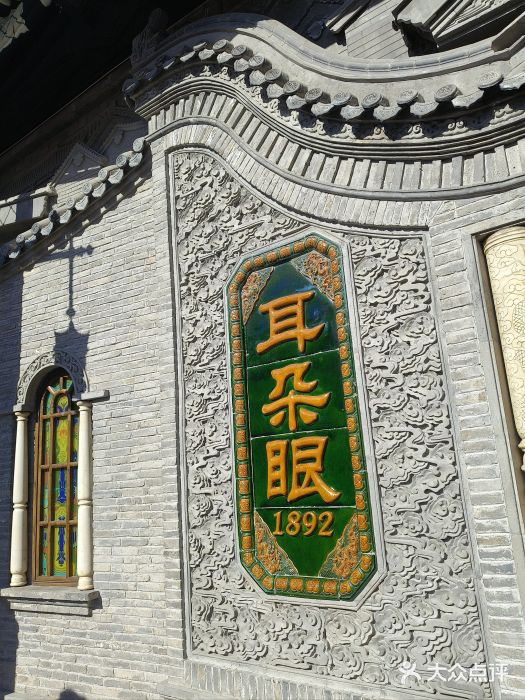 耳朵眼炸糕(鼓楼店)图片