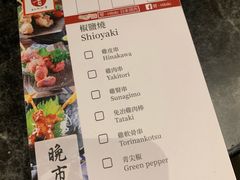 账单-響日本燒肉