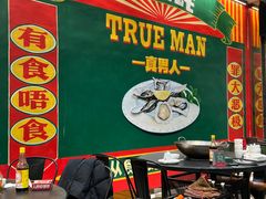 -飞尝蚝·顺德菜·鱼生(顺德总店)