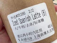 -% Arabica阿拉比卡咖啡(前滩太古里店)