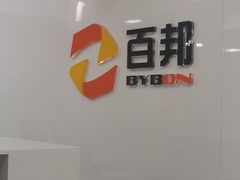 -百邦苹果官方授权维修(文景大厦店)