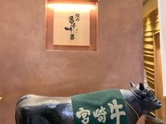 -焼肉 番手十番(銀座三越店)