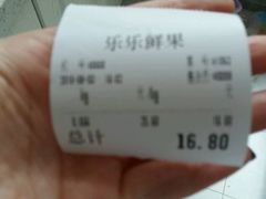 -乐乐鲜果水果超市(河北店)