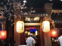 门面-长安大牌档之西安博物院文化餐厅(中贸店)