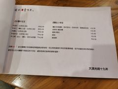 -金生隆(六铺炕店)